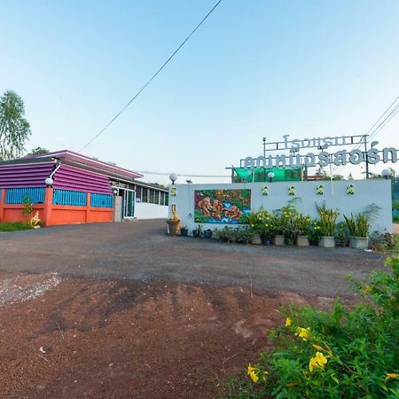 Khun Ning Resort Phang Khon المظهر الخارجي الصورة