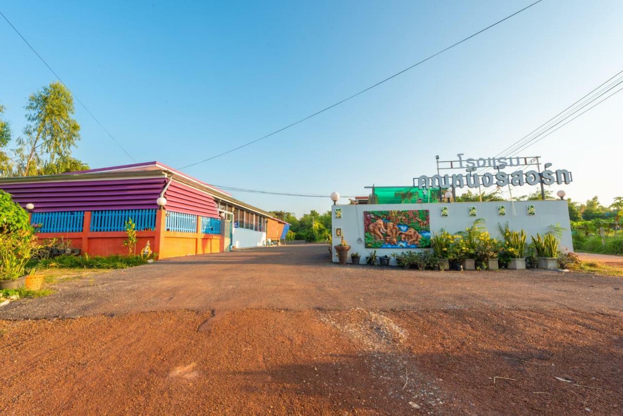 Khun Ning Resort Phang Khon المظهر الخارجي الصورة
