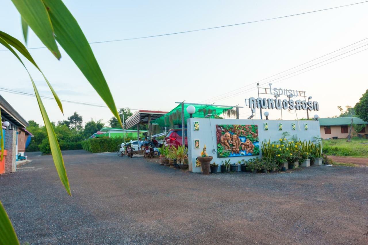 Khun Ning Resort Phang Khon المظهر الخارجي الصورة